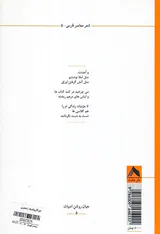 اتاق ناگزیر